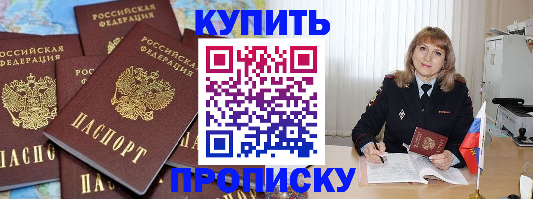 пропишу в квартире в Прохладном