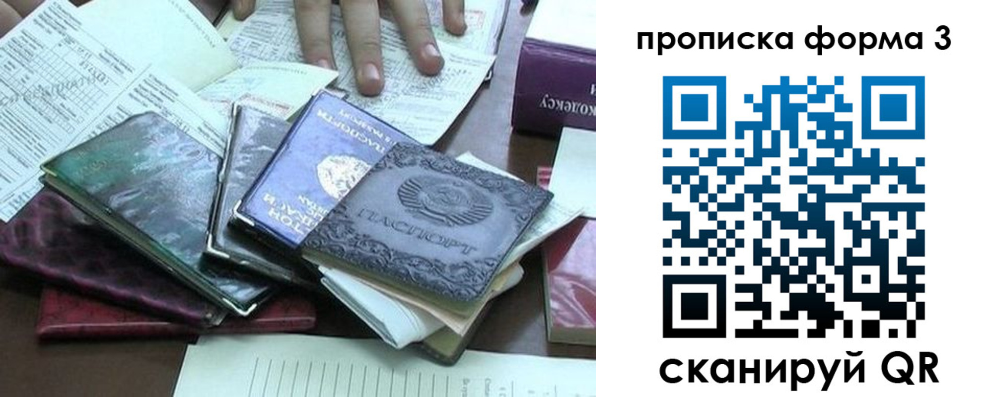 временная регистрация в Прохладном