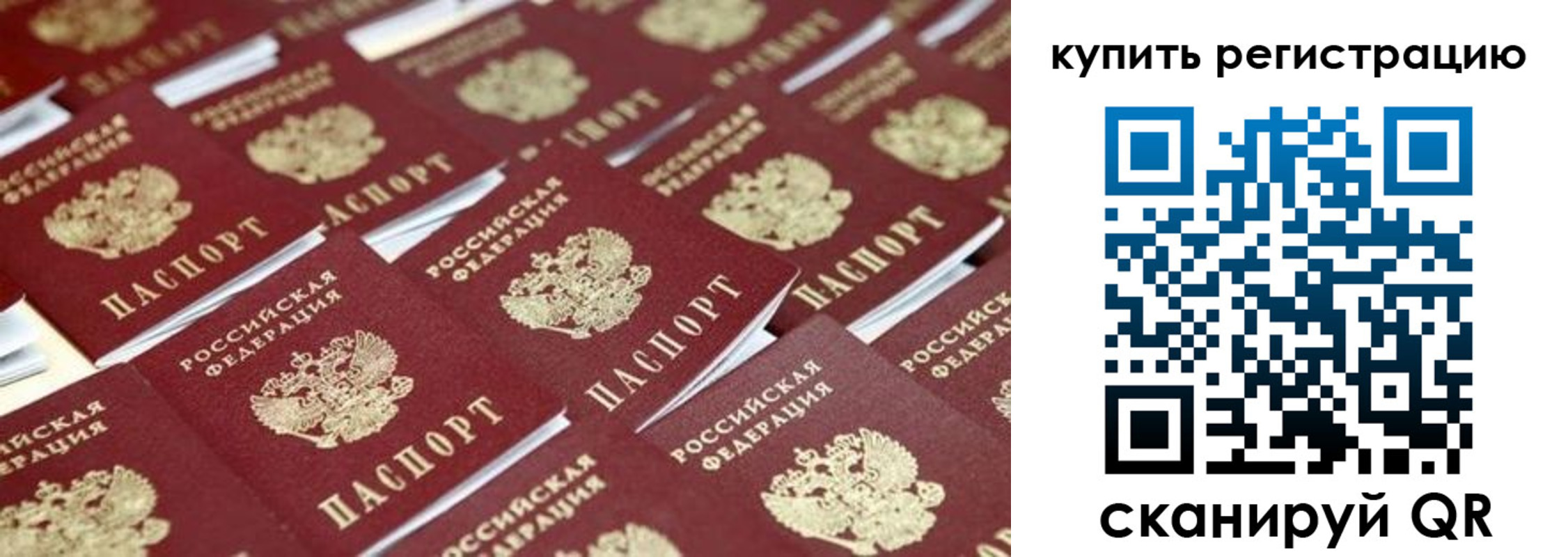 временная прописка в Прохладном