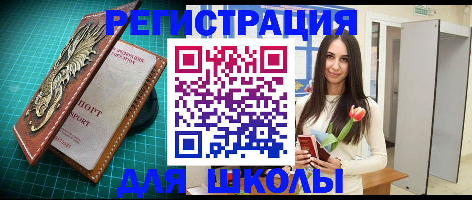 временная регистрация 2025 в Прохладном