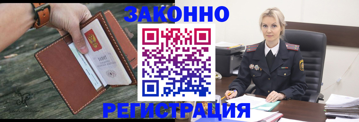 прописка штамп в Прохладном