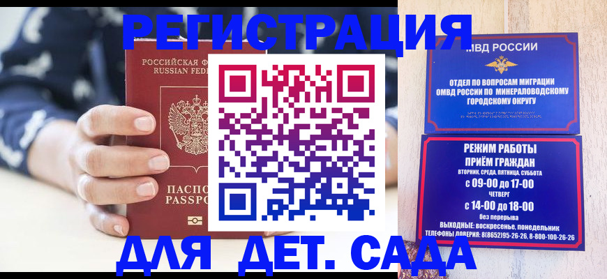 регистрация для школы в Прохладном