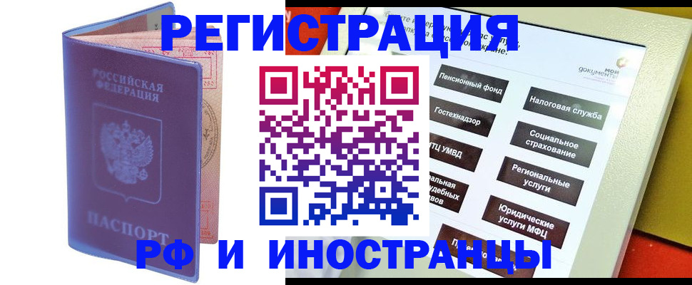 временная регистрация надежно в Прохладном