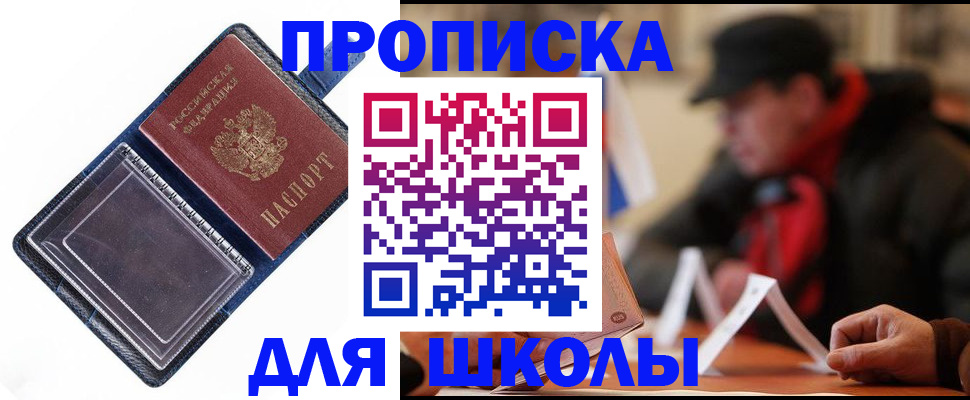 временная регистрация в Прохладном