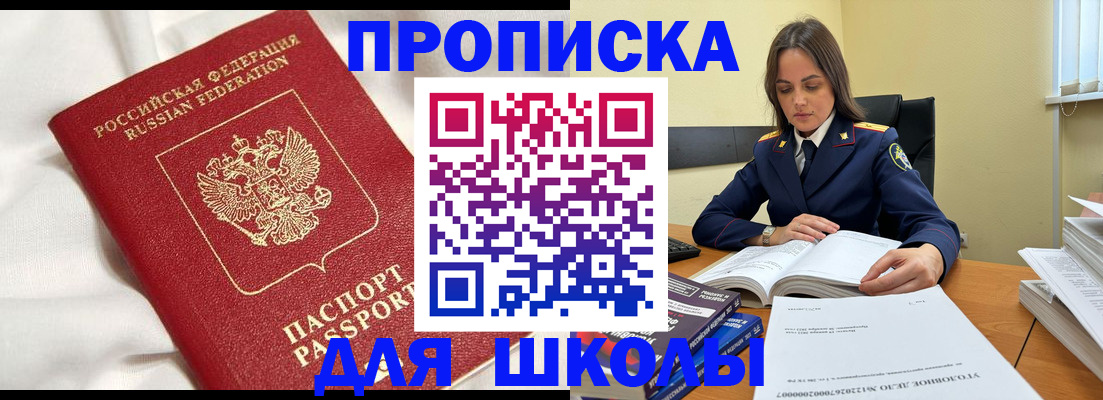 временная регистрация собственник в Прохладном