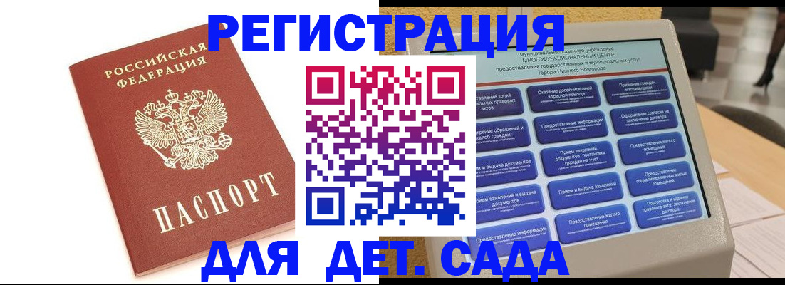 временная регистрация недорого в Прохладном